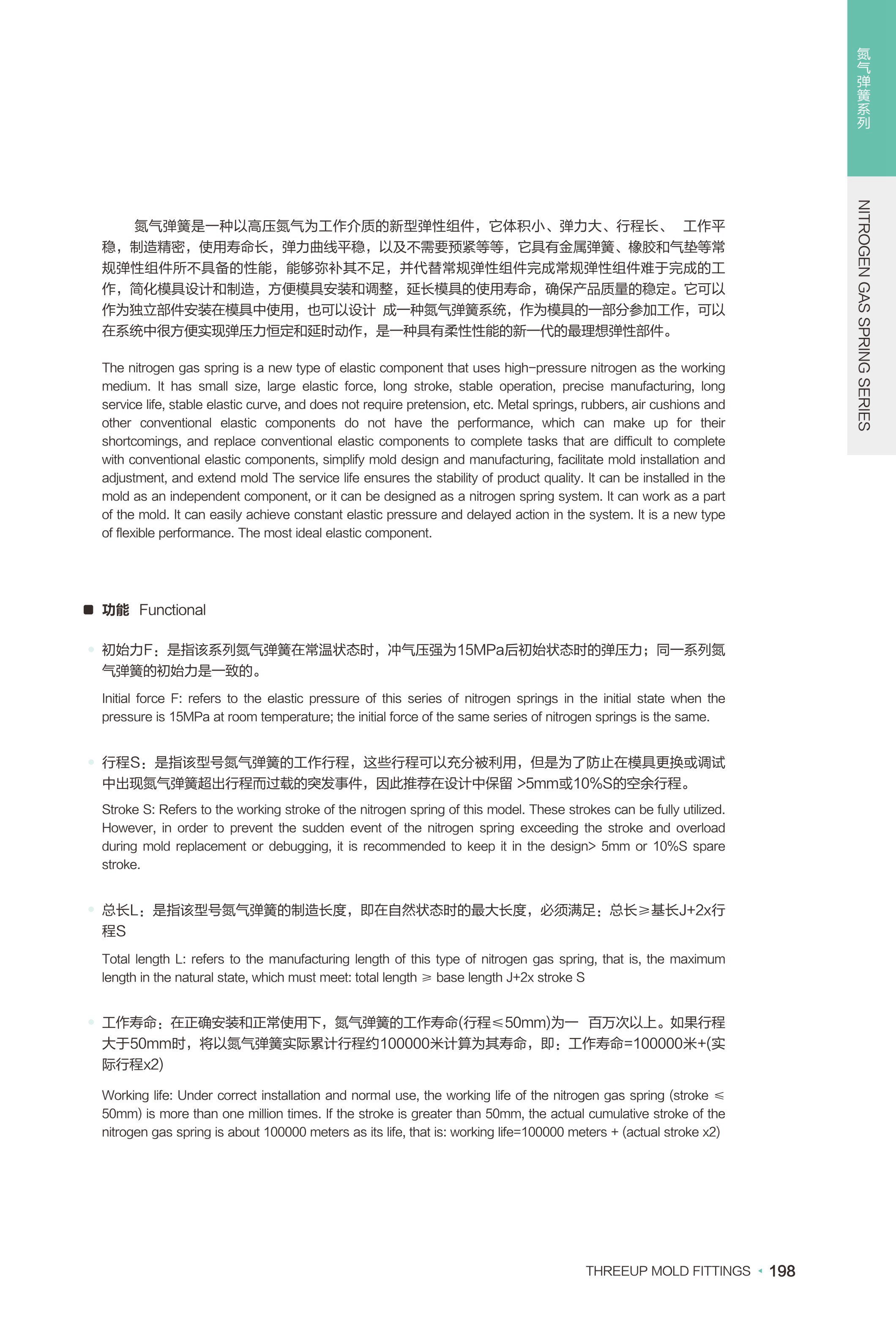 10 氮氣彈簧-1.jpg